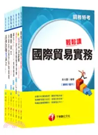 在飛比找三民網路書店優惠-關務特考財稅行政三等套書（共七冊）