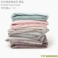 在飛比找Yahoo!奇摩拍賣優惠-日式純色純棉床包床罩床單全棉素色寢具單人雙人床天竺棉無印-現