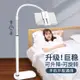懶人手機支架iPad平板電腦pad落地式支撐架桌面床上追劇神器床頭夾子萬能通用