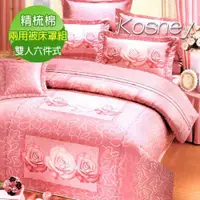 在飛比找ETMall東森購物網優惠-KOSNEY 玫瑰物語 雙人活性精梳棉六件式床罩組