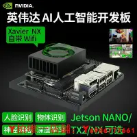 在飛比找Yahoo!奇摩拍賣優惠-NVIA英偉達 jetson nano b01 人工智能AG