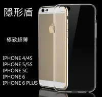 在飛比找Yahoo!奇摩拍賣優惠-【隱形盾 】Iphone 5C Iphone5C 裸機 透明