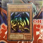 遊戲王 二期 P5-07 真紅眼鋼鐵黑龍 金亮/金亮全鑽  城之內 真紅眼黑龍