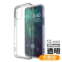 在飛比找momo購物網優惠-iPhone12 mini 手機保護殼透明氣墊空壓防摔保護套