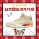 日本貨 激安 J.Balvin x Air Jordan 3 Retro AJ3 聯名彩虹 漸變 笑臉 FN0344-901