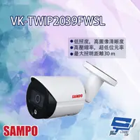 在飛比找PChome24h購物優惠-SAMPO聲寶 VK-TWIP2039FWSL 200萬 全