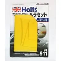 在飛比找蝦皮商城優惠-車之嚴選 cars_go 汽車用品【MH911】日本HOLT