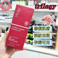 在飛比找蝦皮購物優惠-紐西蘭Trilogy Rosehip 純玫瑰果油 45ml/