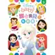 Disney Baby 甜心寶貝貼貼畫