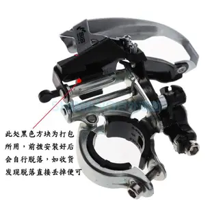 禧瑪諾SHIMANO FD-TX50前撥山地自行車7速8速前變速器撥鏈器