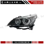 <台灣之光>全新 BMW E60 E61 04 05 06年原廠HID專用 黑底光圈魚眼 頭燈 大燈 台灣製