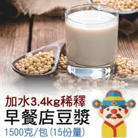 在飛比找蝦皮購物優惠-【冷凍】非基改豆漿｜精選火腿｜新鮮蔬菜｜經典美味｜輕鬆上菜｜