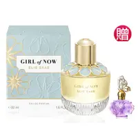 在飛比找蝦皮商城優惠-ELIE SAAB 女孩風潮女性淡香精50ml(贈)紫蝶戀女