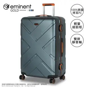 『旅遊日誌』eminent 萬國通路 24吋 9P0 行李箱 細鋁框 旅行箱 100%拜耳PC材質 霧面 TSA海關鎖