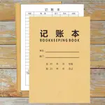 BOOKKEEPING BOOK 記賬本 記賬本明細賬流水家庭現金手賬本懶人流水記賬本日常開支手賬本 博雅文具店11.1