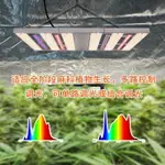 免運 1000W可調光LED植物燈全光譜植物生長燈GROW LIGHT種植燈640W