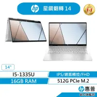 在飛比找蝦皮商城優惠-HP 惠普 Pavilion x360 14 文書筆電 無附