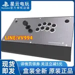 [ 新品上市]HORI原裝 FIGHTING EDGE刃 格斗搖桿 街機 拳皇 街霸 PS4-098-PS5