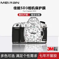 在飛比找蝦皮購物優惠-愛拍-適用于佳能5D3相機貼紙Canon 5D3機身全包保護