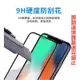 【絕頂防護 買就送保護殼】滿版3D泠雕iPhone SE2/11/Xr/XS MAX/8/7/6 Plus 保護貼 保貼