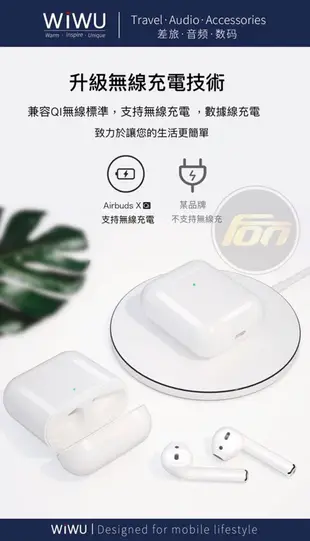 WiWU Airbuds Qi 雙耳 高音質 無線 藍芽耳機 無線充電