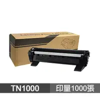 在飛比找蝦皮商城優惠-Brother TN-1000 高品質副廠碳粉匣 適用 11