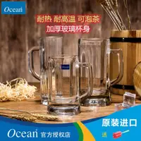 在飛比找ETMall東森購物網優惠-泰國ocean進口家用帶把加厚大號啤酒杯果汁杯扎啤杯子防爆耐