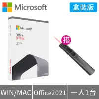 在飛比找momo購物網優惠-【Microsoft 微軟】搭雷射簡報器★Office 20