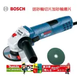 BOSCH GWS 7-100 ET ［可調速砂輪機］ 全新品GWS7-100ET