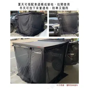 【綠色工場】TIMEBOX 車邊帳專用圍布 布房 黑膠邊布 客廳帳 天幕 遮雨棚 車邊帳 延伸帳 帳篷 露營 車床