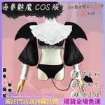 更衣人偶 墜入愛河 COS服 喜多川海夢C服 COS 小魅魔利茲 COSPLAY 服裝 女小惡魔 動漫周邊 表演服情趣衣