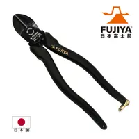 在飛比找PChome24h購物優惠-【FUJIYA】歐式強力斜口鉗175mm -黑金