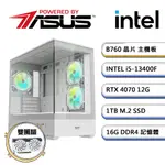 華碩B760平台【鏡PS-E】I5十核RTX4070獨顯電玩機(I5-13400F/16G/1TB_M.2)