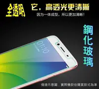 在飛比找松果購物優惠-Moto G50 / G62 5G 全透明鋼化玻璃保護貼 (