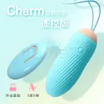 【舒服性ONLINE】EASY LIVE．CHARM 3速5頻無線遙控跳蛋-藍色 遙控跳蛋