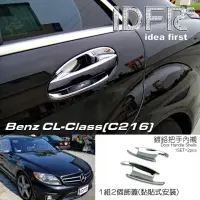 在飛比找momo購物網優惠-【IDFR】Benz 賓士 CL C216 2009~201