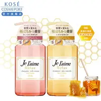 在飛比找樂天市場購物網優惠-KOSE 高絲 je l'aime 爵戀 RELAX 極尚花