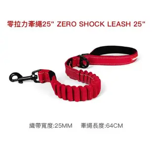 EZYDOG 零拉力牽繩 Zero Shock Leash 64CM 120CM【特價】