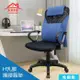 【好室家居】A免組裝-VC1250-1乳膠護腰支撐電腦椅(居家辦公椅/旋轉椅/工作椅/升降椅/書桌椅/會議椅)