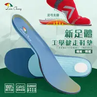 在飛比找momo購物網優惠-【Leon Chang 雨傘】-官方直營-新足體工學健走鞋墊