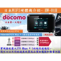 在飛比找蝦皮購物優惠-日本上網卡  wifi機 出租 原生卡 DOCOMO 全程4