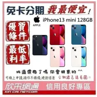 在飛比找Yahoo奇摩拍賣-7-11運費0元優惠優惠-APPLE iPhone 13 mini (i13) 128