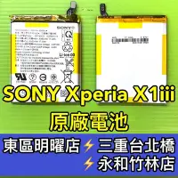 在飛比找Yahoo奇摩拍賣-7-11運費0元優惠優惠-【台北明曜/三重/永和】SONY Xperia 1iii 電