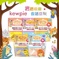 在飛比找蝦皮購物優惠-日本 KEWPIE 丘比 9m+ / 12m+ 寶寶快樂食譜