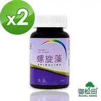 在飛比找momo購物網優惠-【御松田】螺旋藻X2罐(600錠/瓶)