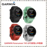 在飛比找蝦皮購物優惠-現貨 GARMIN Forerunner 745 GPS智慧