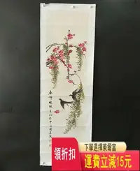 在飛比找Yahoo!奇摩拍賣優惠-拆遷收到春暖花開燕歸來字畫，畫工漂亮，畫面栩栩如生，家居 古