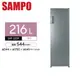 SAMPO聲寶- 216公升直立式冷凍櫃SRF-220F