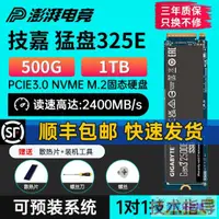 在飛比找露天拍賣優惠-全網最低價技嘉猛盤325E 500G1T台式機M2筆記本NV