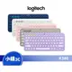 【Logitech】K380 多工藍牙鍵盤 藍芽鍵盤 攜帶型 注音鍵盤 多色 【小錢3C】
